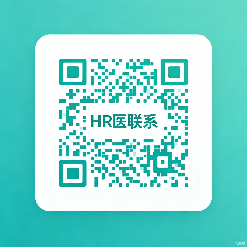 HR 微信二维码